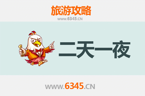 菏泽牡丹两天一夜游攻略：花海徜徉与古韵探索
